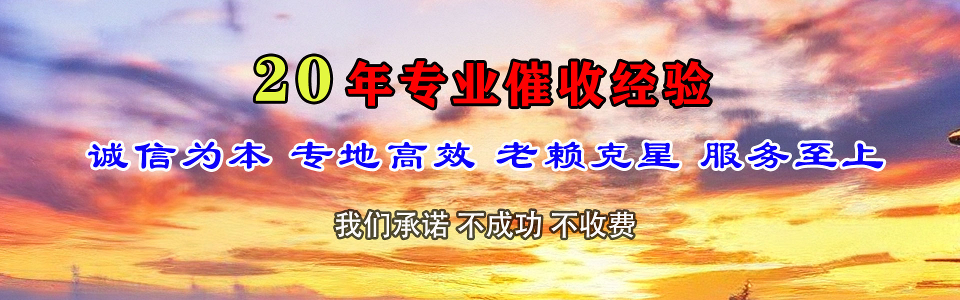 桐庐收账公司